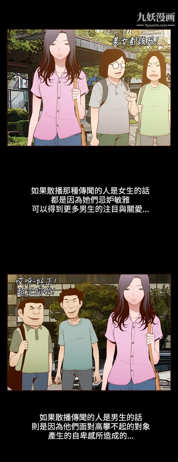 无法隐藏第20话