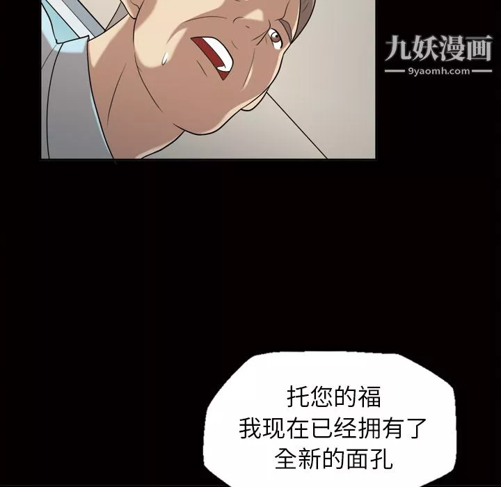 她的心聲第23話