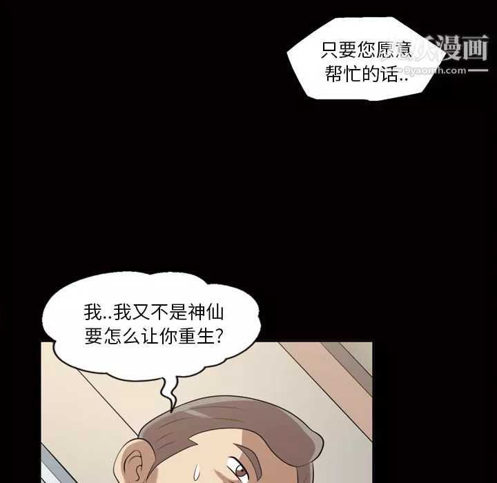 她的心聲第23話