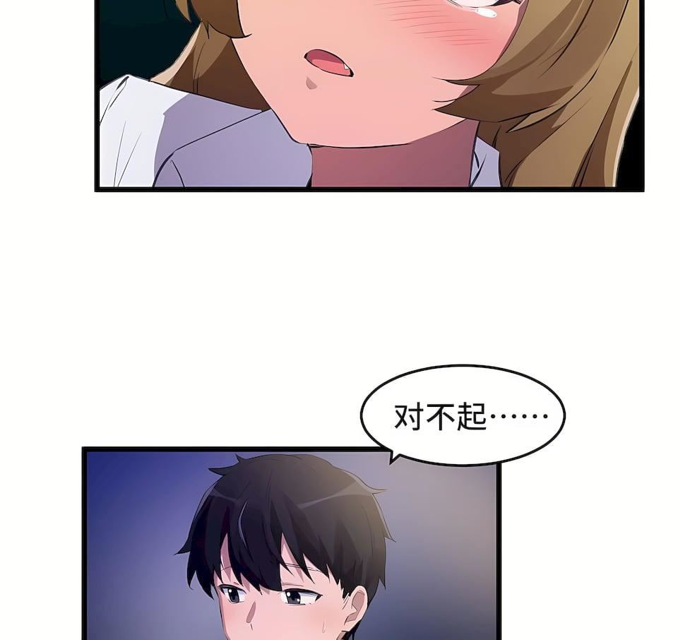 狩猎白富美第二季67话