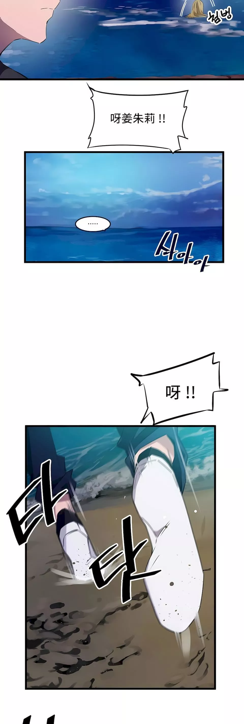 狩獵白富美第二季67話