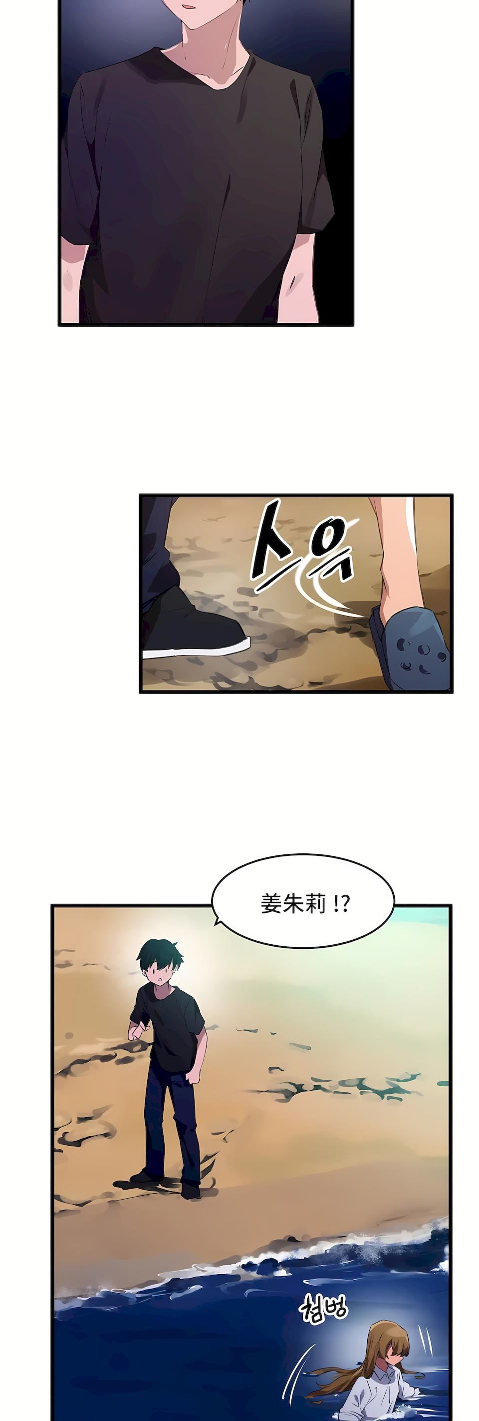 狩獵白富美第二季67話