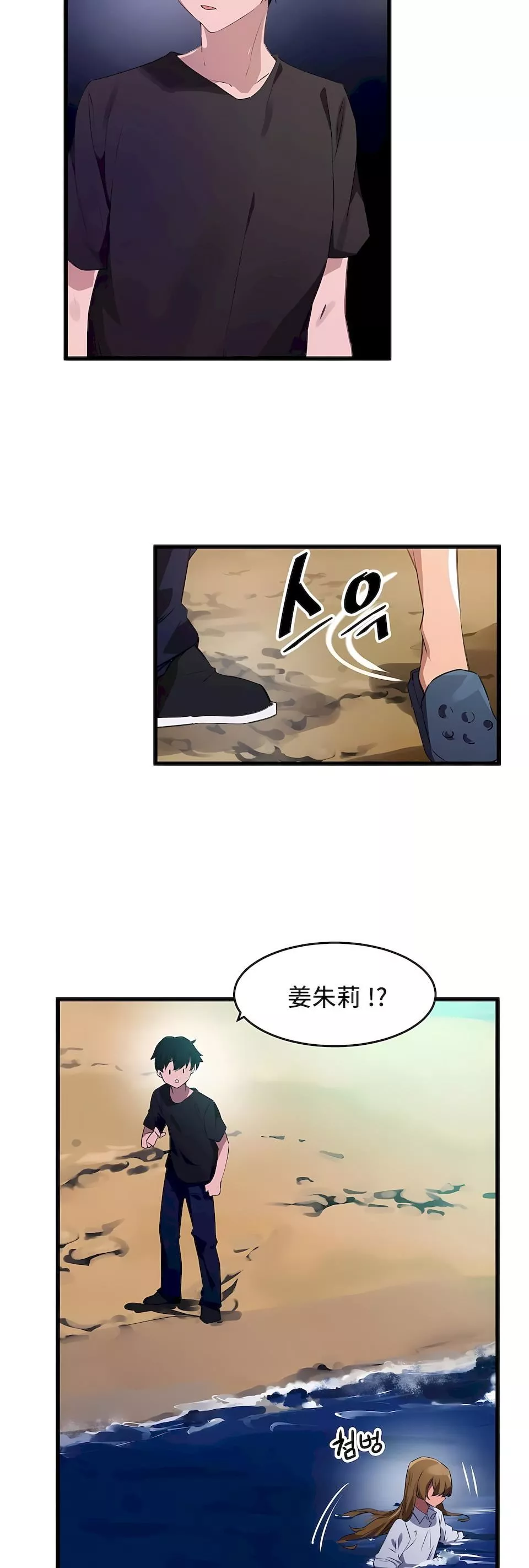 狩獵白富美第二季67話