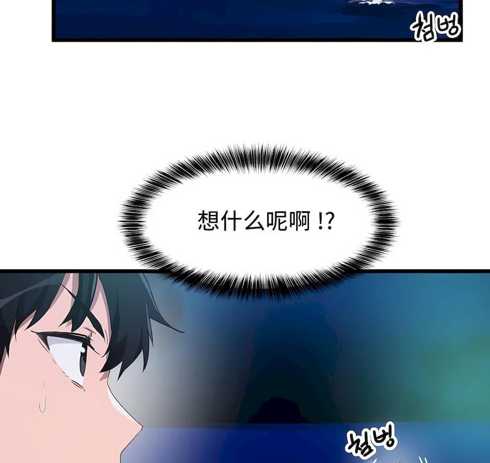 狩獵白富美第二季67話