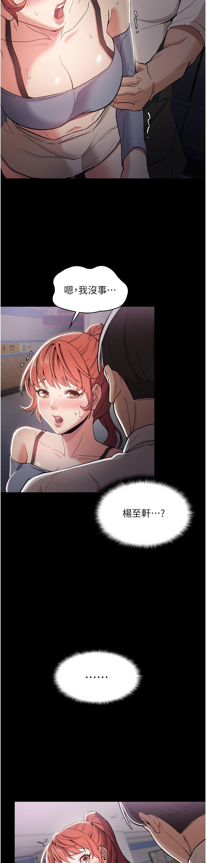 痴漢成癮第2話-激起變態的好勝心