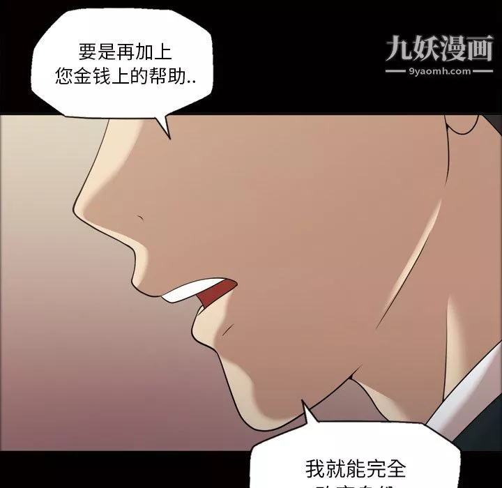 她的心聲第23話
