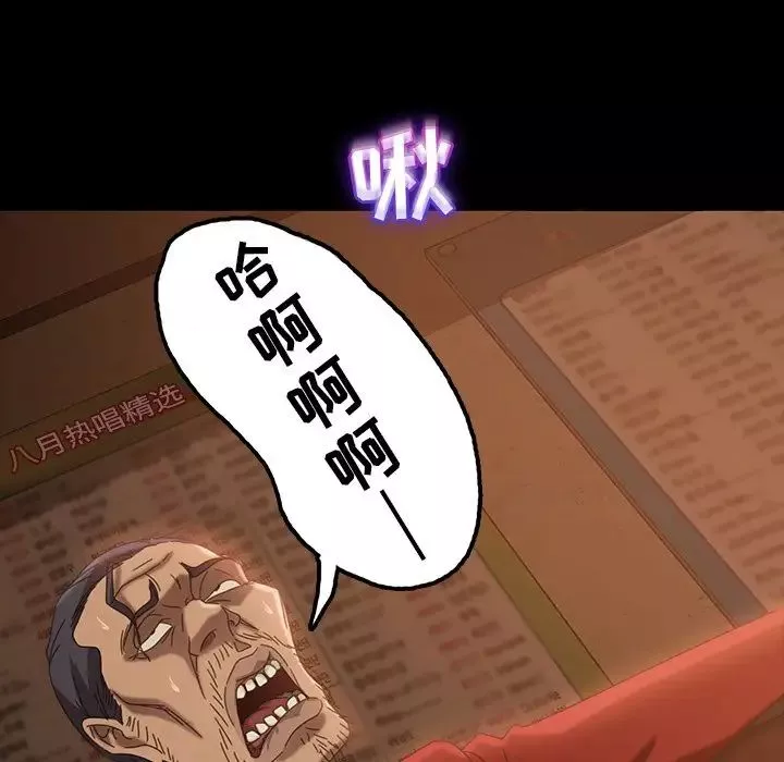 暴發戶老金第32話
