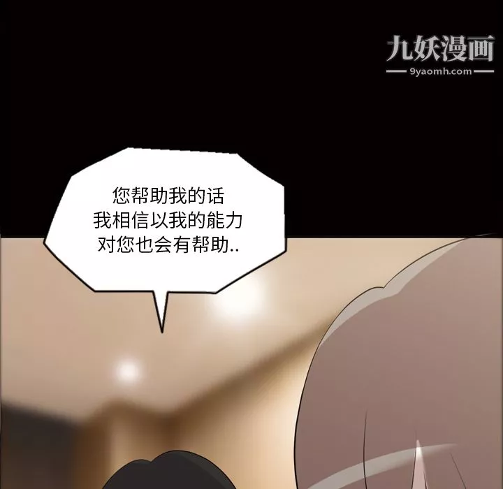 她的心聲第23話