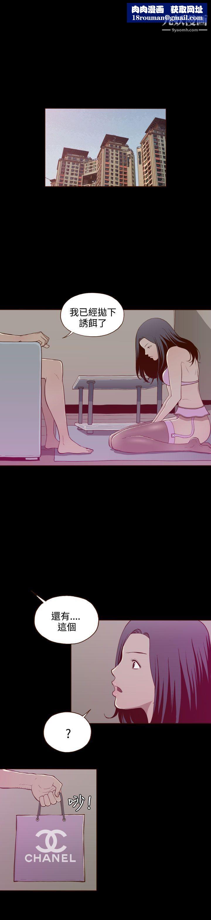 無法隱藏第20話