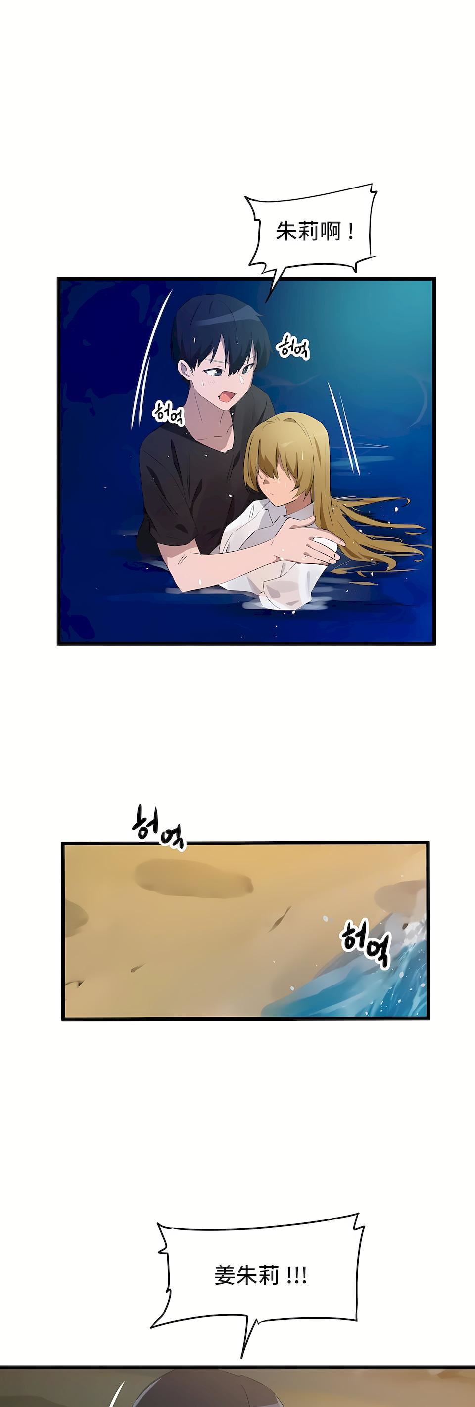 狩猎白富美第二季67话