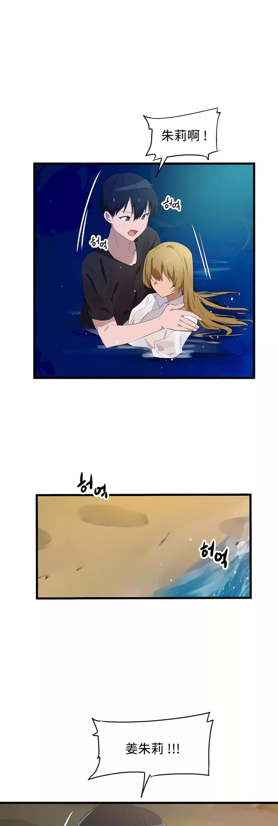 狩獵白富美第二季67話