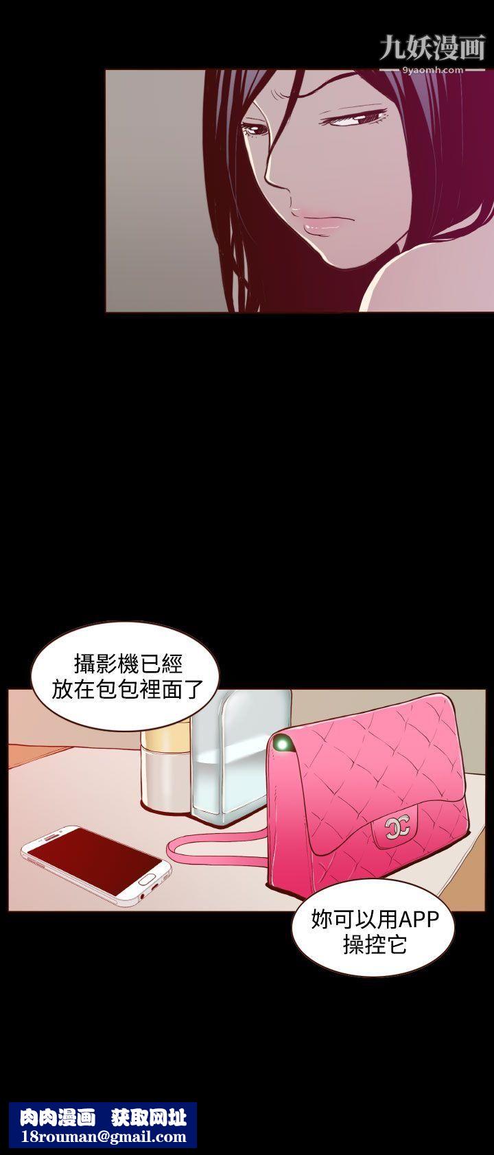 无法隐藏第20话