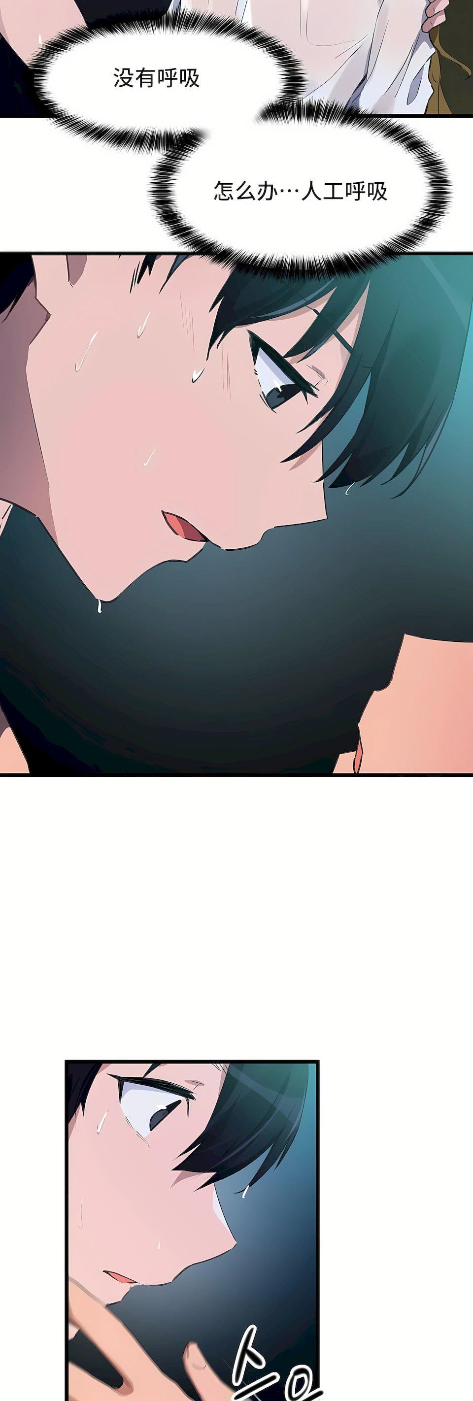 狩猎白富美第二季67话