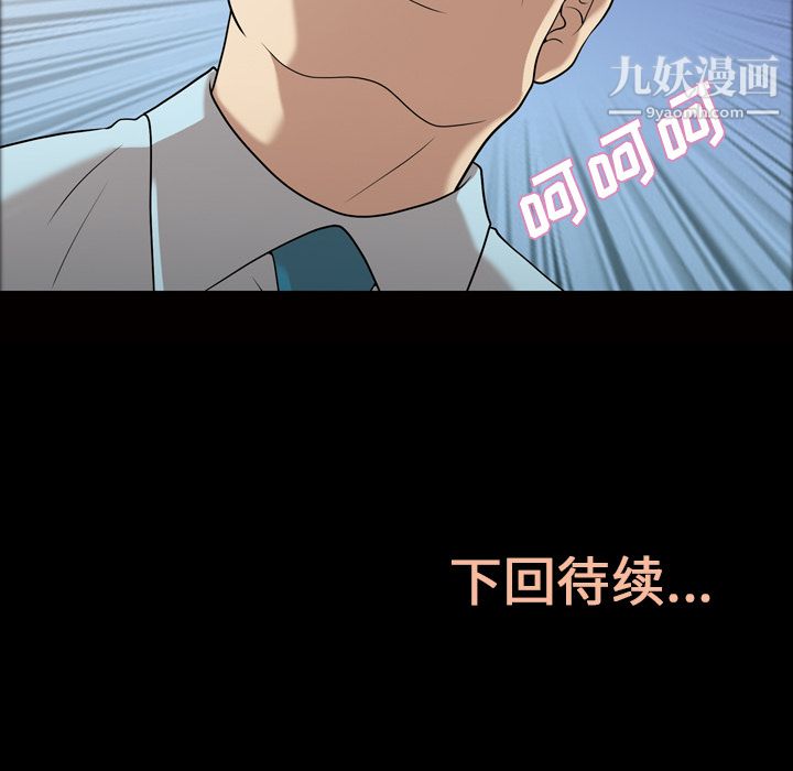 她的心声第23话