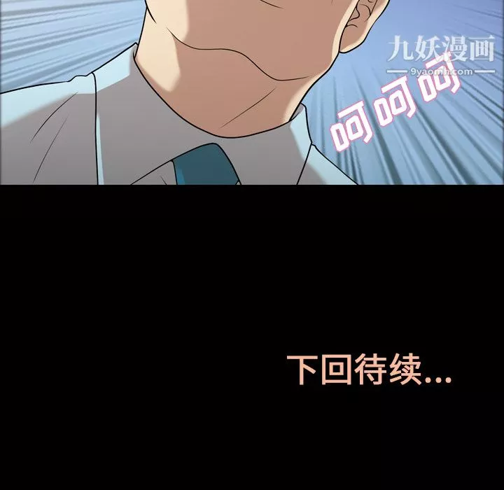 她的心聲第23話
