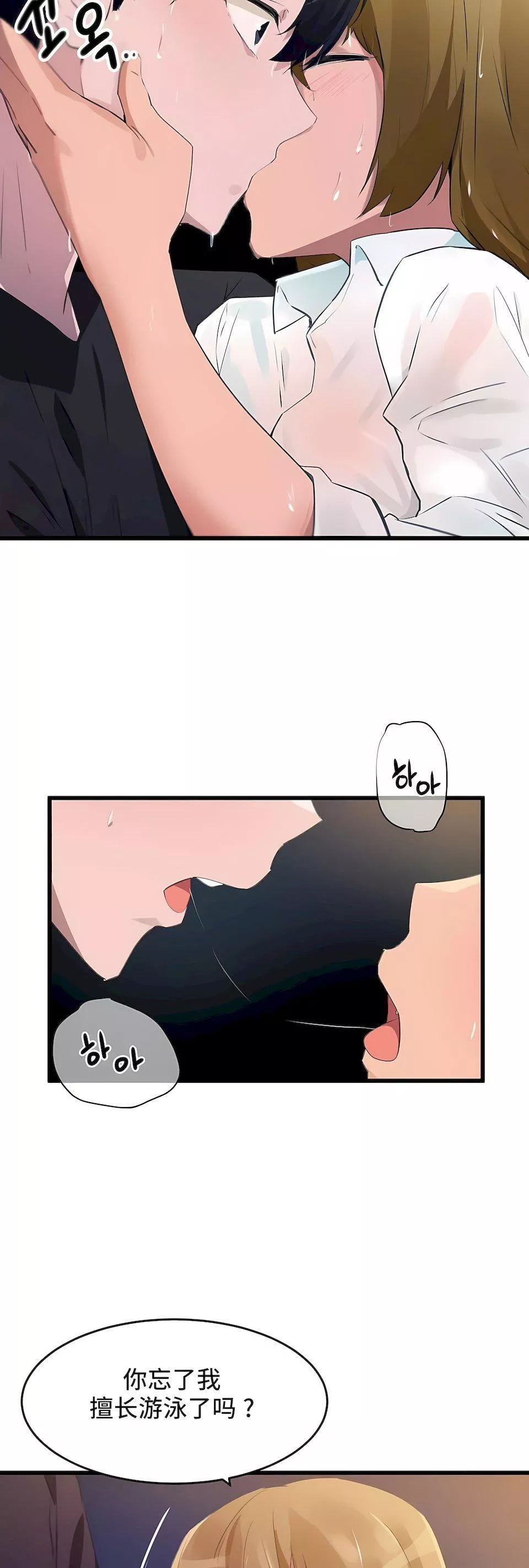 狩獵白富美第二季67話