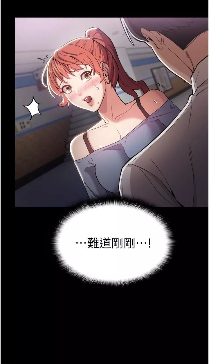 痴汉成瘾-第3话-瞒着女友秘密偷情 - 图片 3