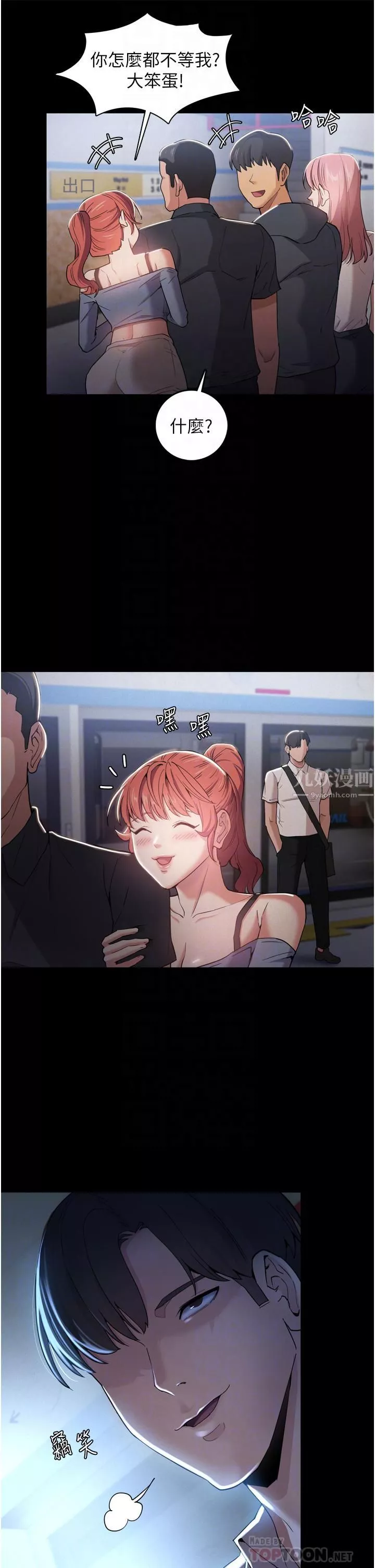 痴漢成癮第3話-瞞著女友秘密偷情