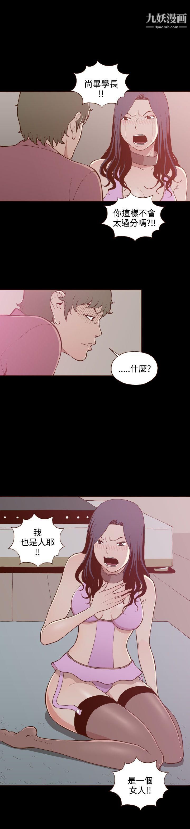 无法隐藏第20话