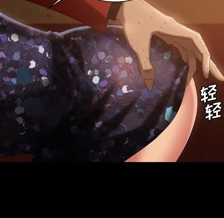 暴發戶老金第32話