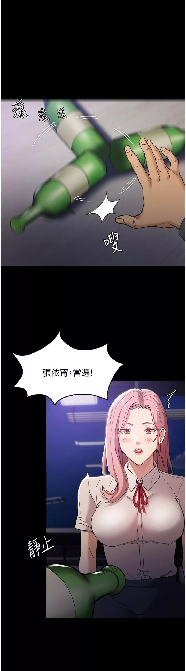 痴漢成癮第3話-瞞著女友秘密偷情
