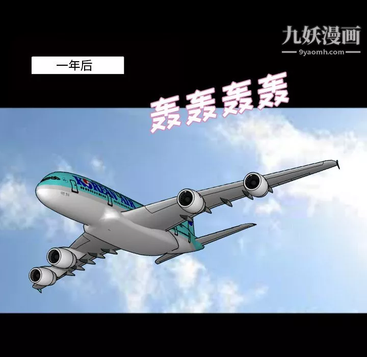她的心声-第24话 - 图片 5