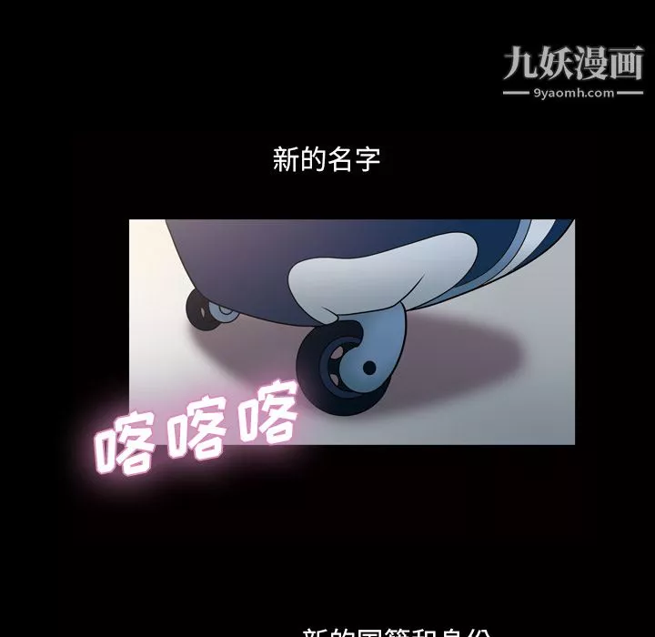 她的心声-第24话 - 图片 7