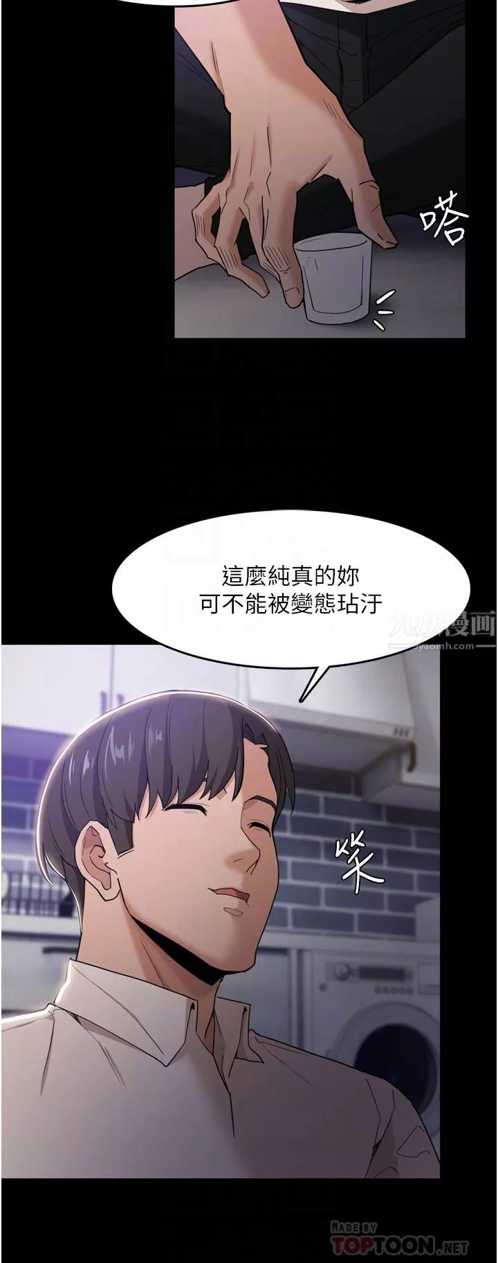 痴汉成瘾-第3话-瞒着女友秘密偷情 - 图片 14