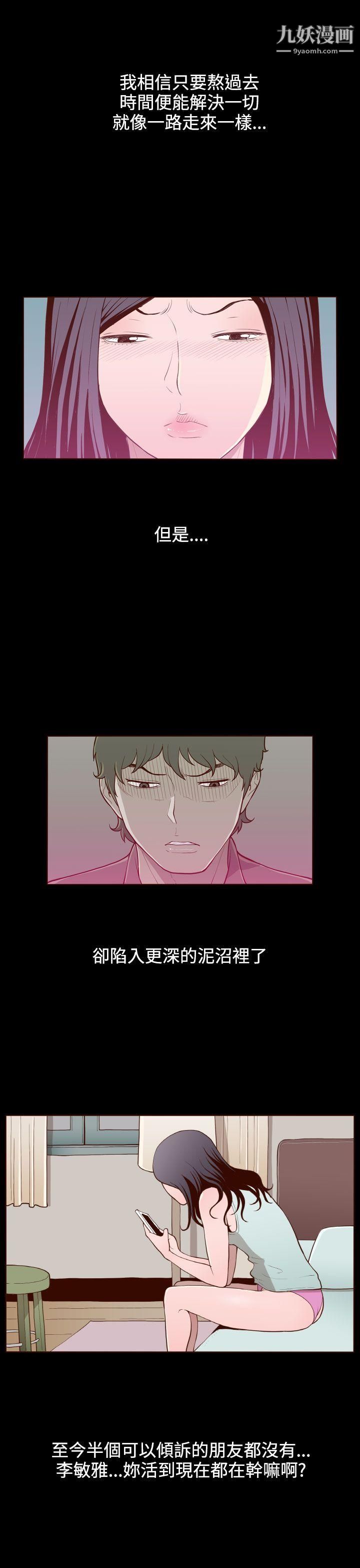 无法隐藏第20话