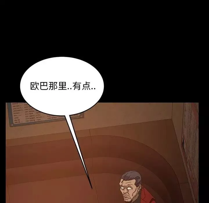 暴发户老金-第32话 - 图片 119
