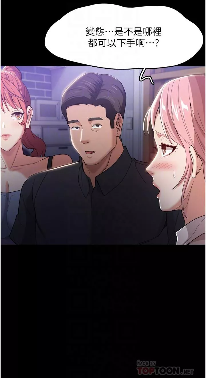 痴漢成癮第3話-瞞著女友秘密偷情