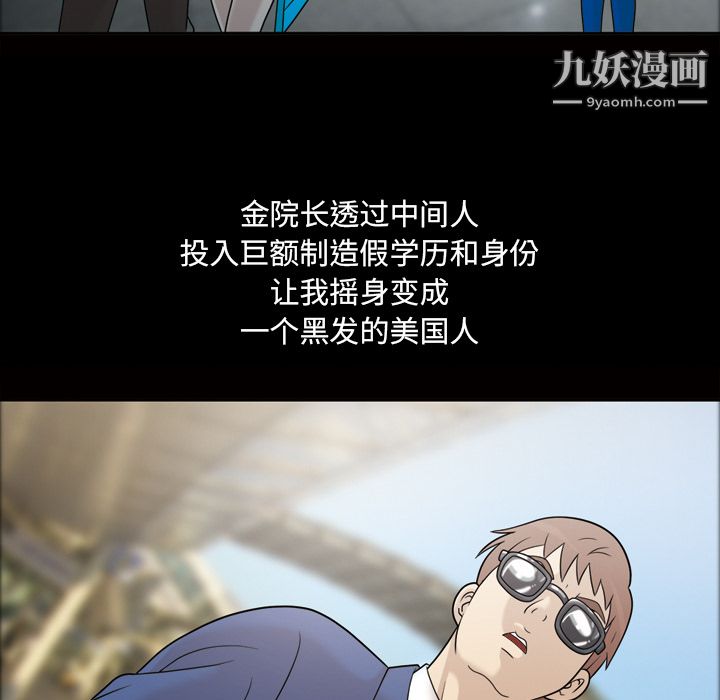 她的心聲第24話