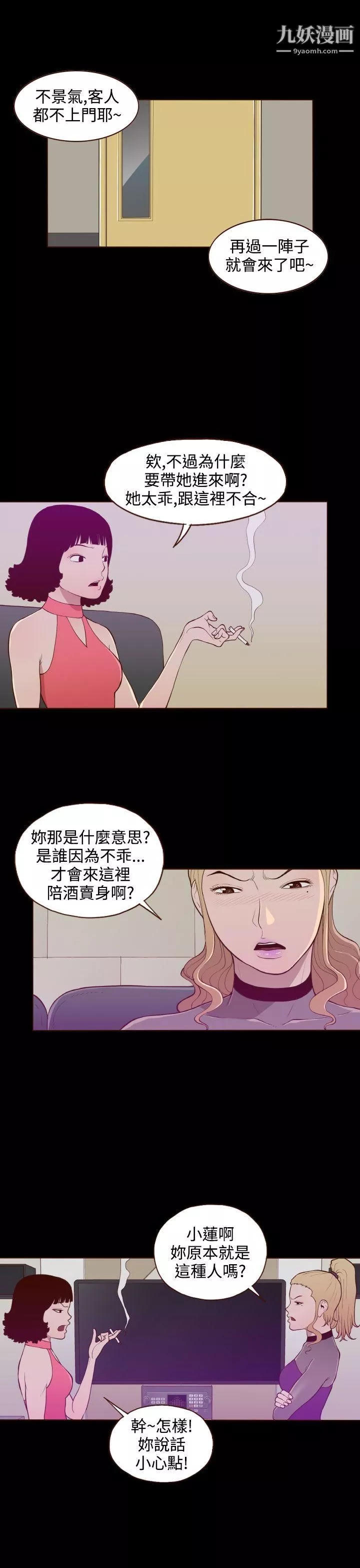 無法隱藏第20話