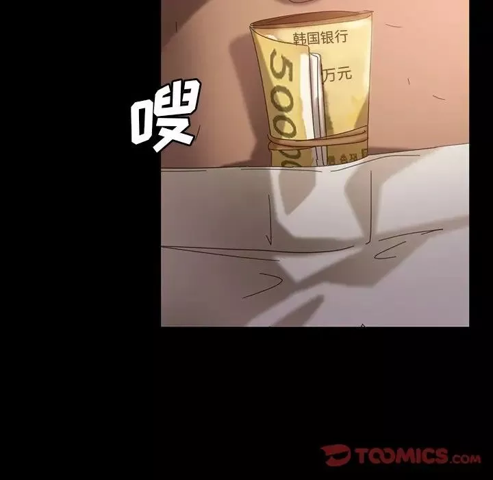 暴發戶老金第32話