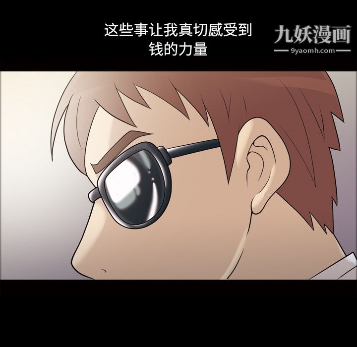 她的心声第24话