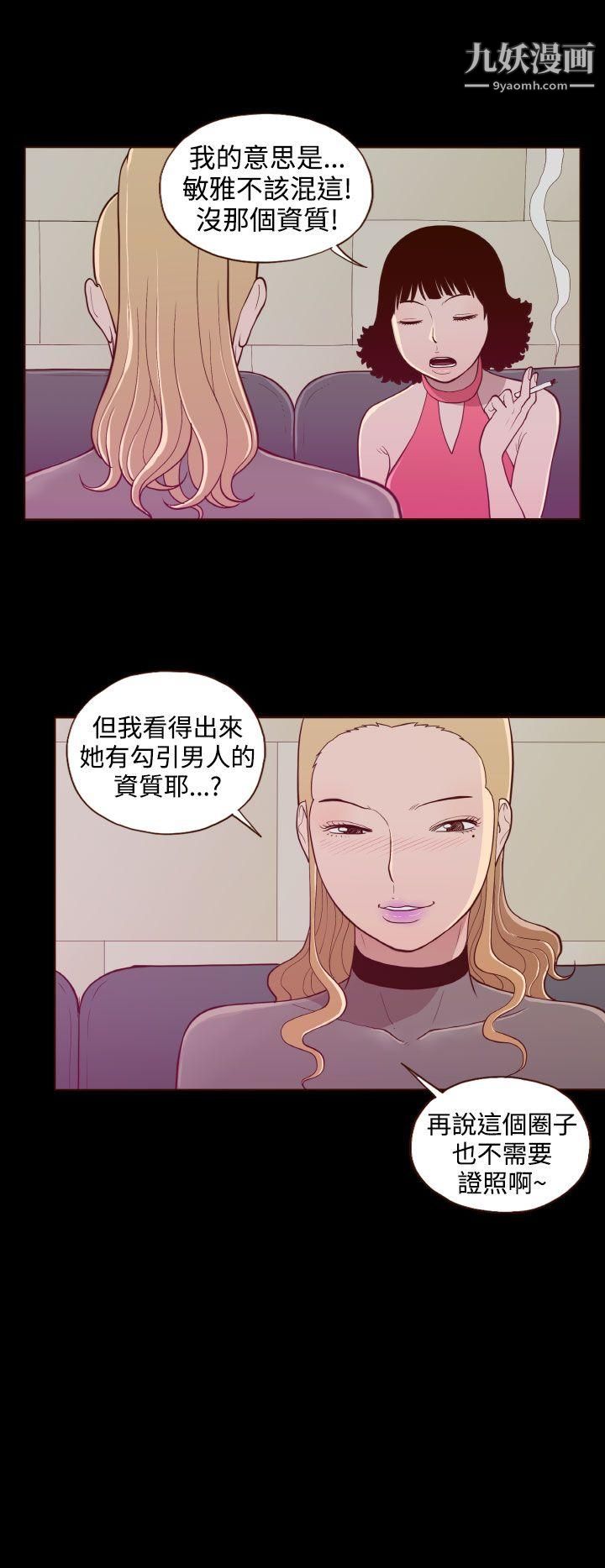 無法隱藏第20話