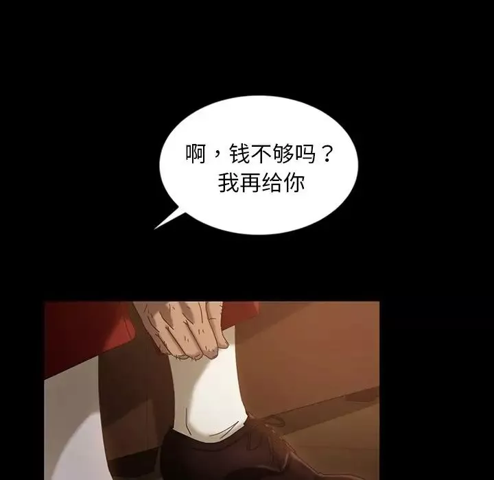 暴发户老金-第32话 - 图片 121