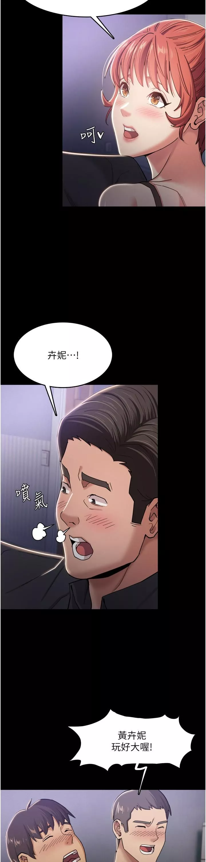 痴漢成癮第3話-瞞著女友秘密偷情