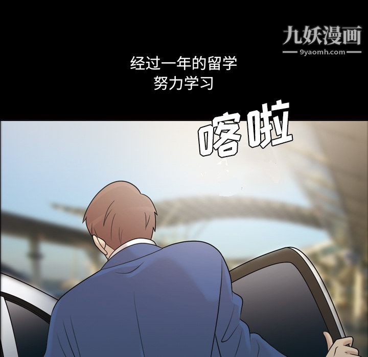 她的心声第24话