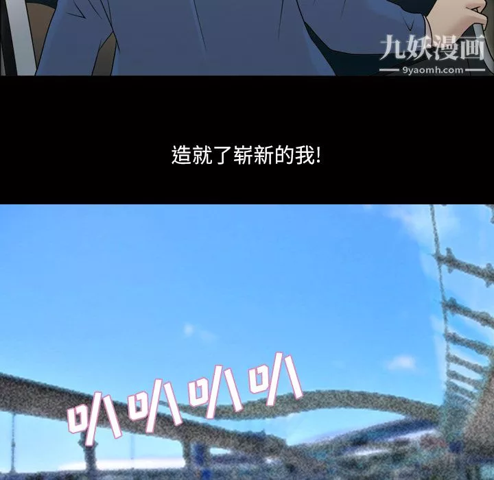 她的心声-第24话 - 图片 14