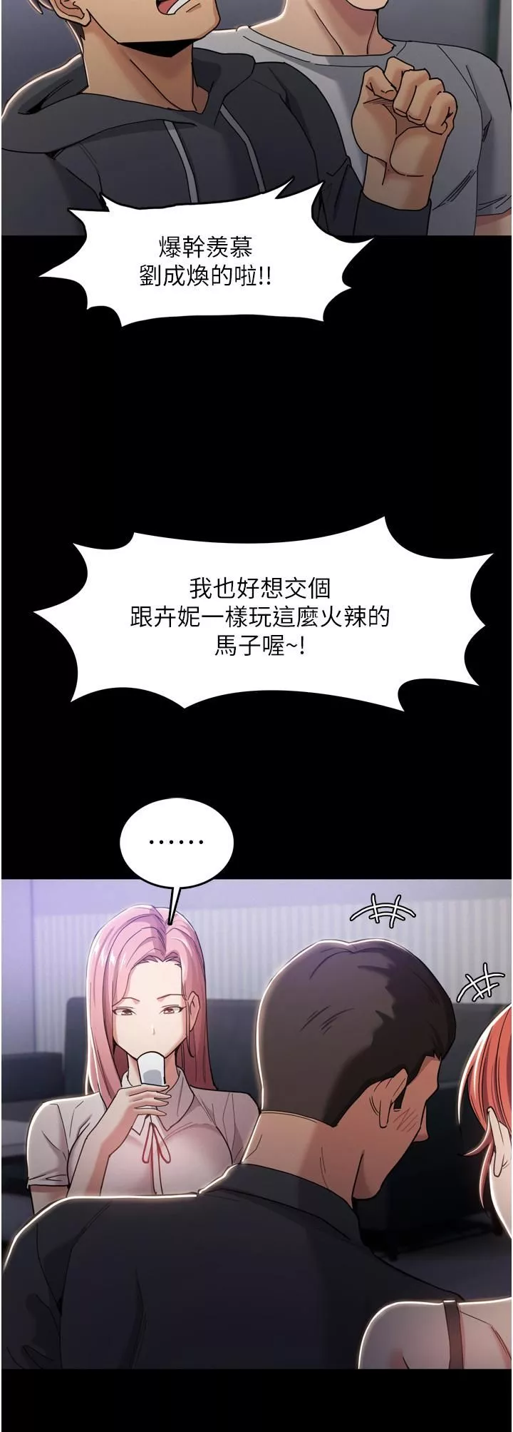 痴汉成瘾-第3话-瞒着女友秘密偷情 - 图片 21