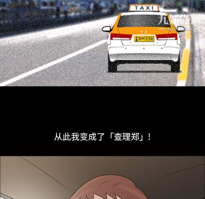 她的心声第24话