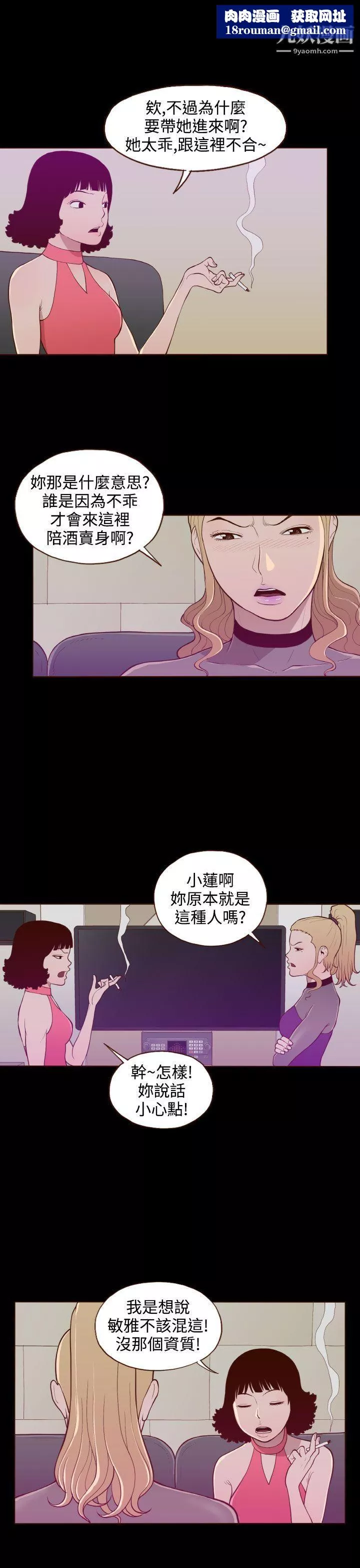 無法隱藏第21話
