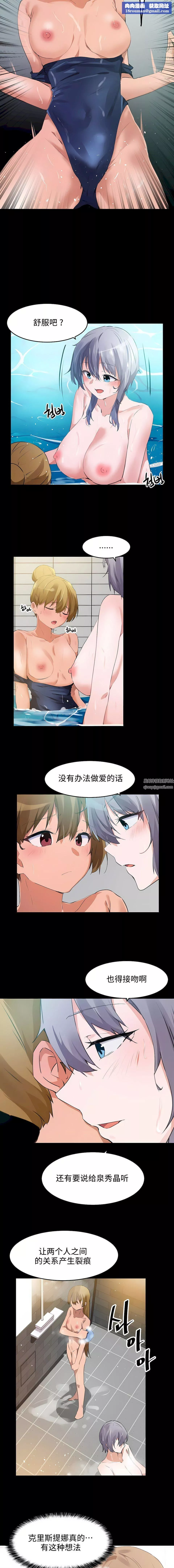 狩猎白富美-第二季68话 - 图片 6