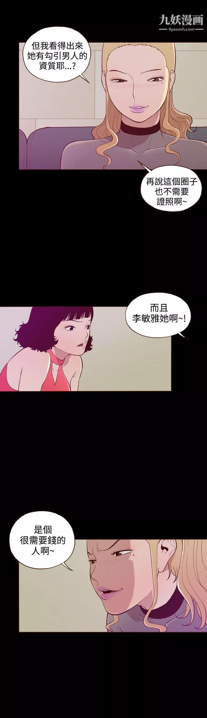 無法隱藏第21話