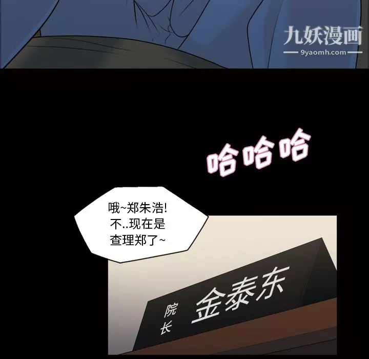 她的心聲第24話
