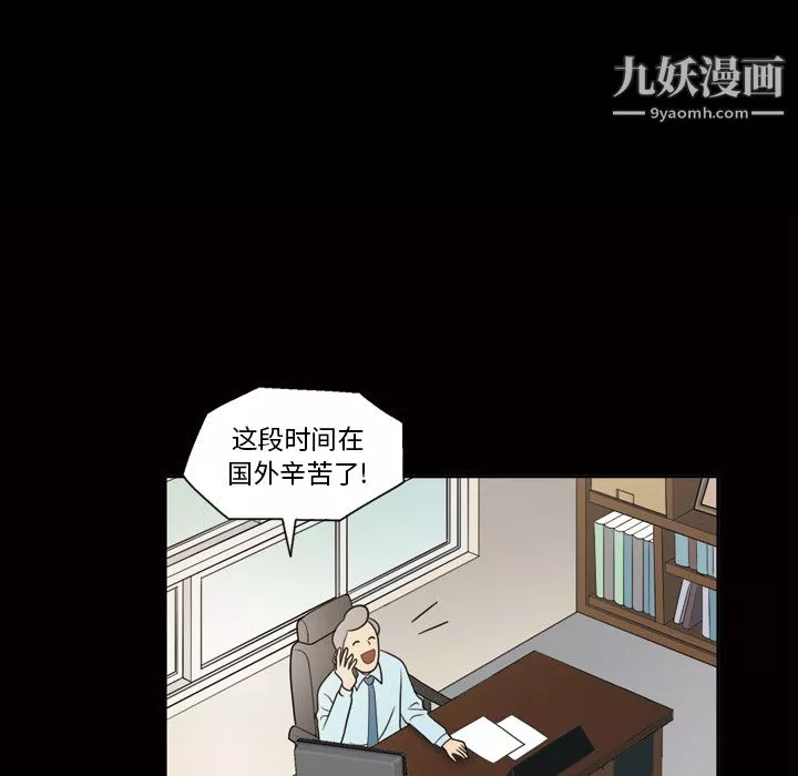 她的心聲第24話