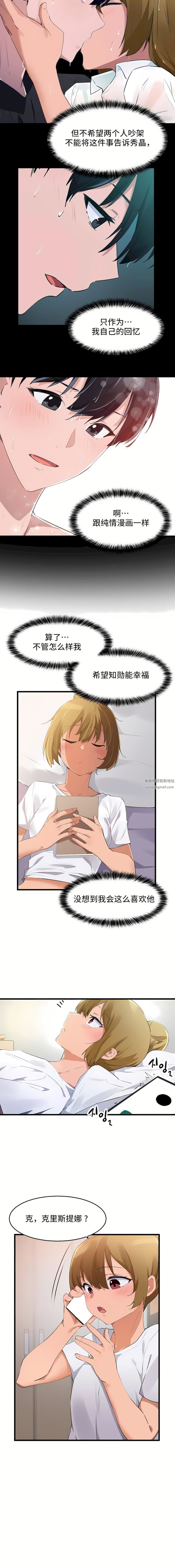 狩猎白富美第二季68话