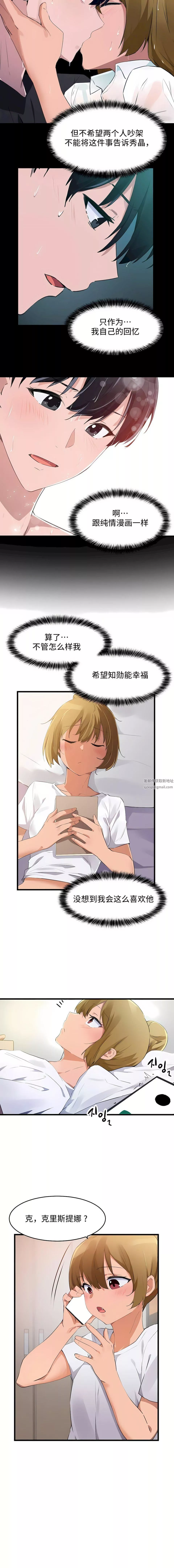 狩獵白富美第二季68話