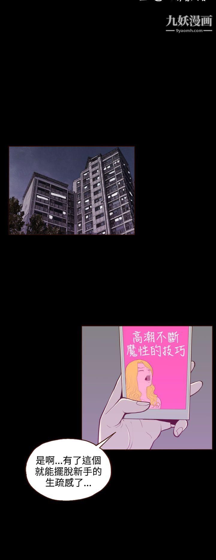 无法隐藏第21话